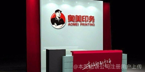 奧美印務