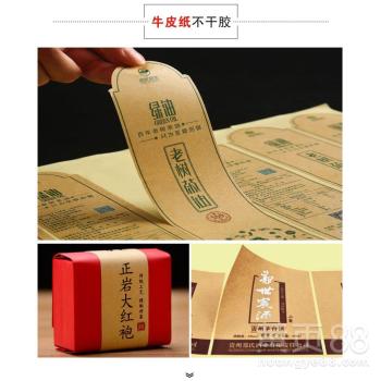 【食品pvc不干膠標簽定制不干膠貼紙中文標簽印刷產品條碼標貼】- 