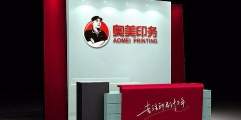 奧美印務