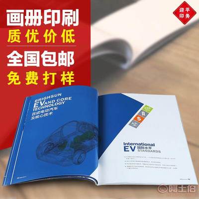 上海工廠印刷企業畫冊產品樣本冊目錄說明書宣傳樣本畫冊印刷