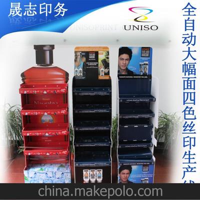 上海工廠 陳列展架制作印刷、塑料耐用產(chǎn)品展架圖片,上海工廠 陳列展架制作印刷、塑料耐用產(chǎn)品展架圖片大全,上海晟志印務(wù)-